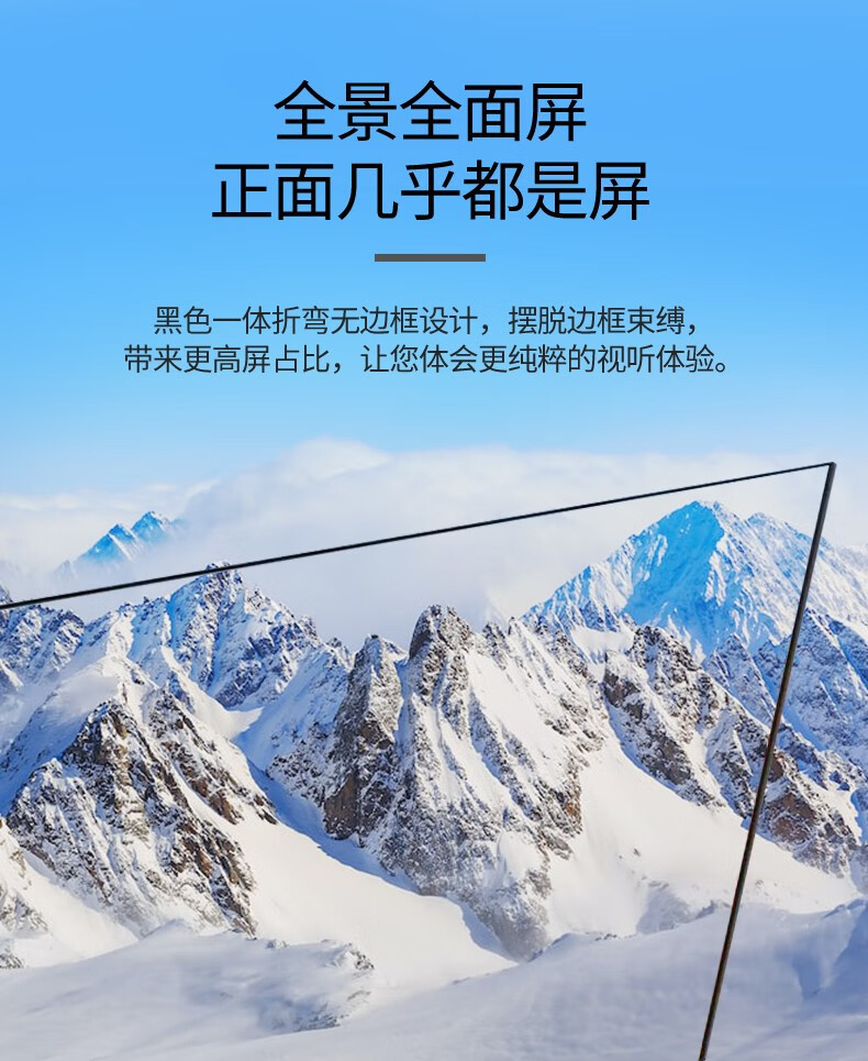 TCL电视乐华青春系列55英寸55U3A
