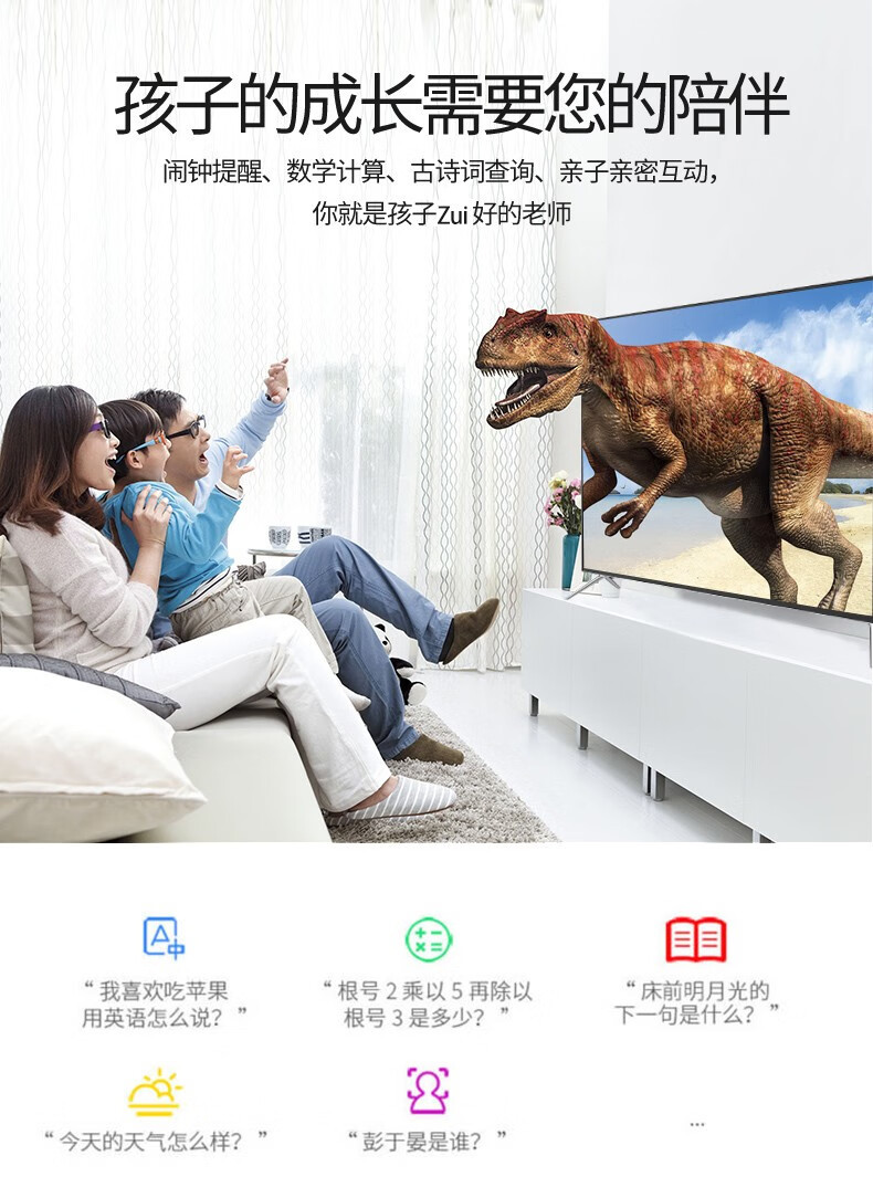 TCL电视乐华青春系列55英寸55U3A