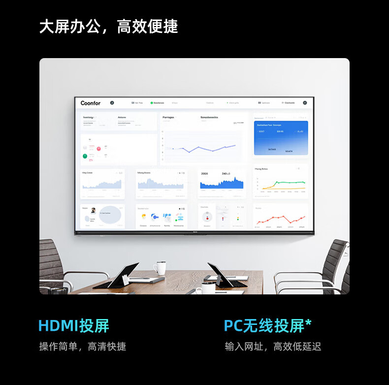 海信电视75英寸75D3K