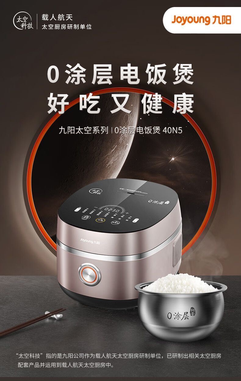 九阳电饭煲40N5