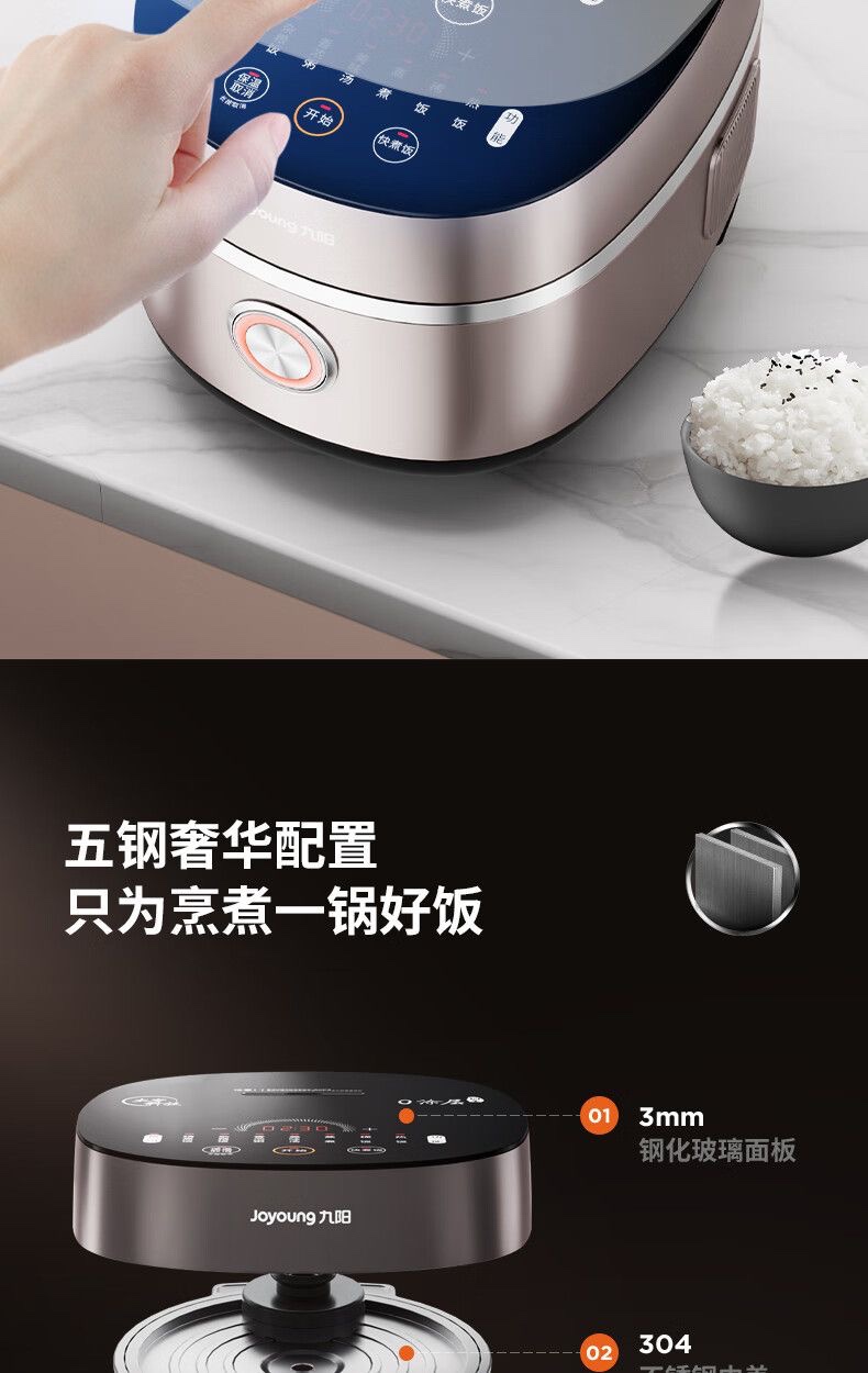 九阳电饭煲40N5