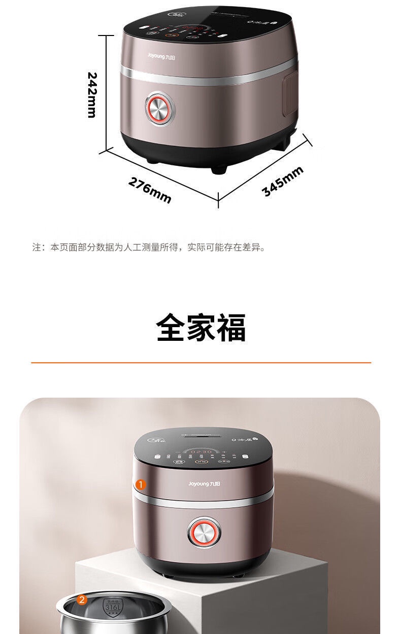 九阳电饭煲40N5