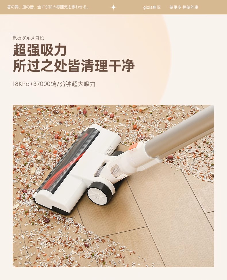 焦亚无线真空吸尘器JY-XCQ3