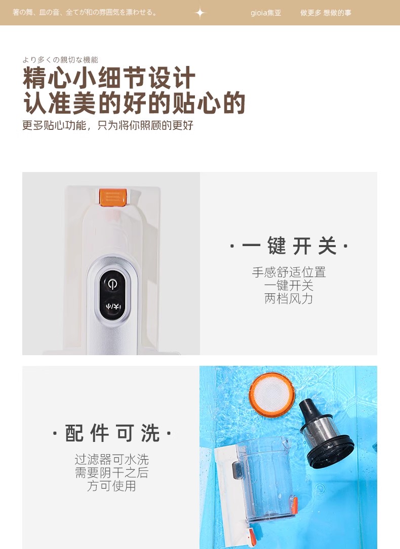 焦亚无线真空吸尘器JY-XCQ3