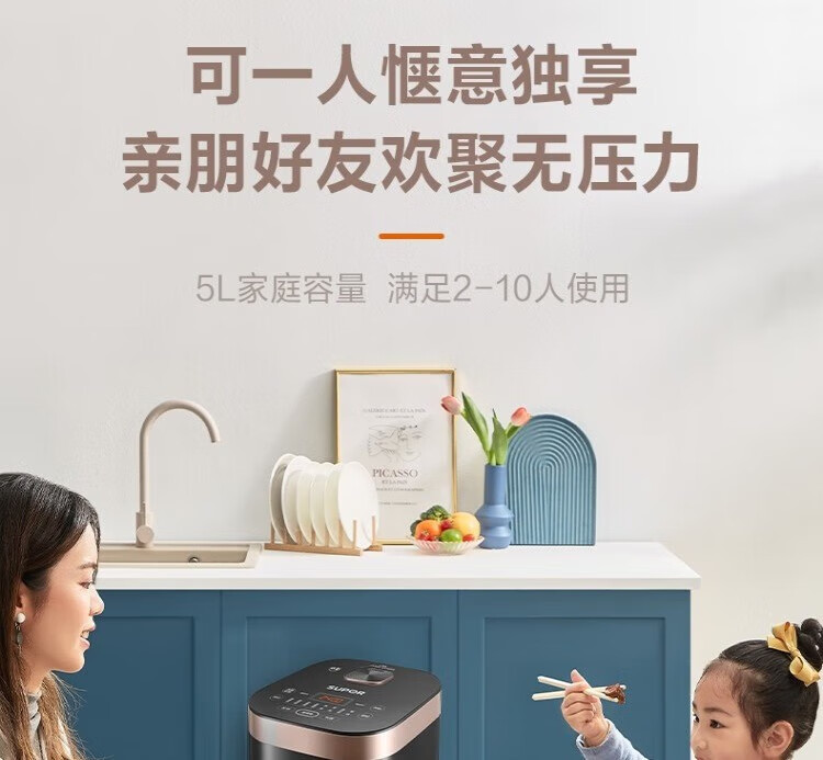 苏泊尔电饭煲SF50FC375