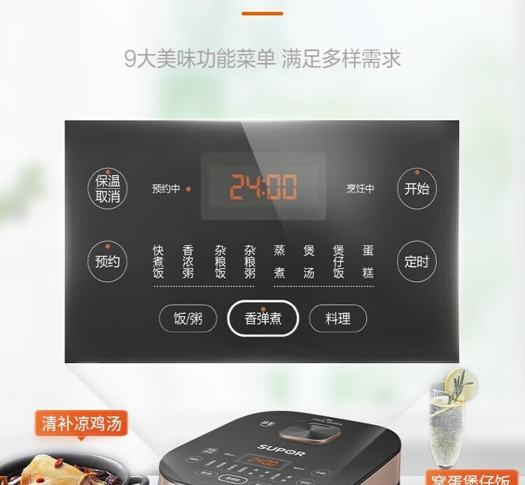苏泊尔电饭煲SF50FC375
