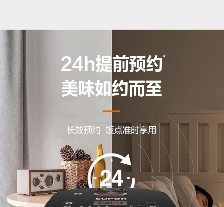 苏泊尔电饭煲SF50FC375