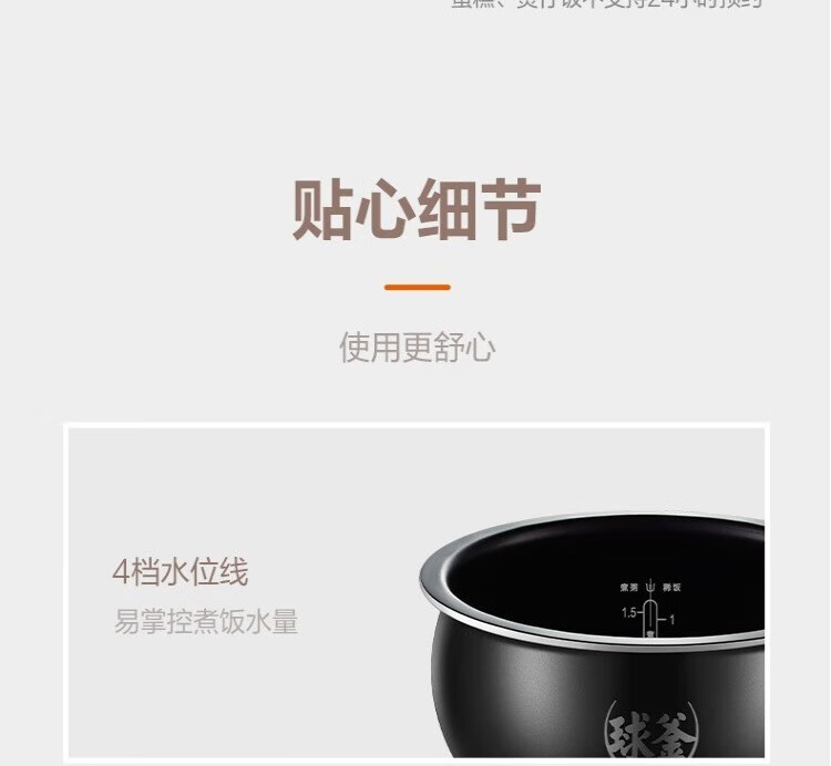 苏泊尔电饭煲SF50FC375