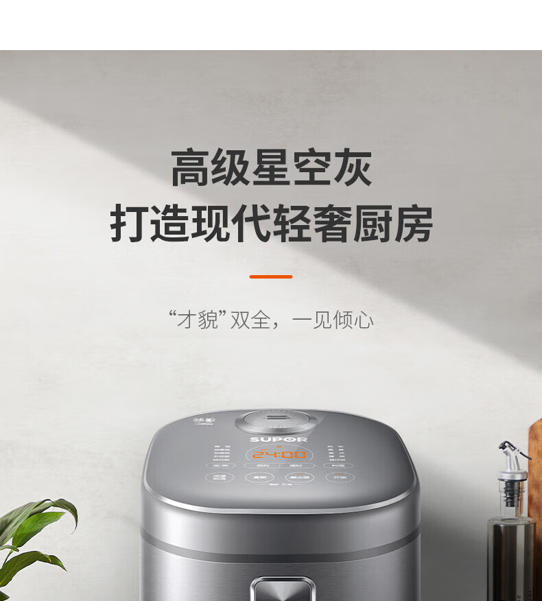 苏泊尔电饭煲SF50HC53