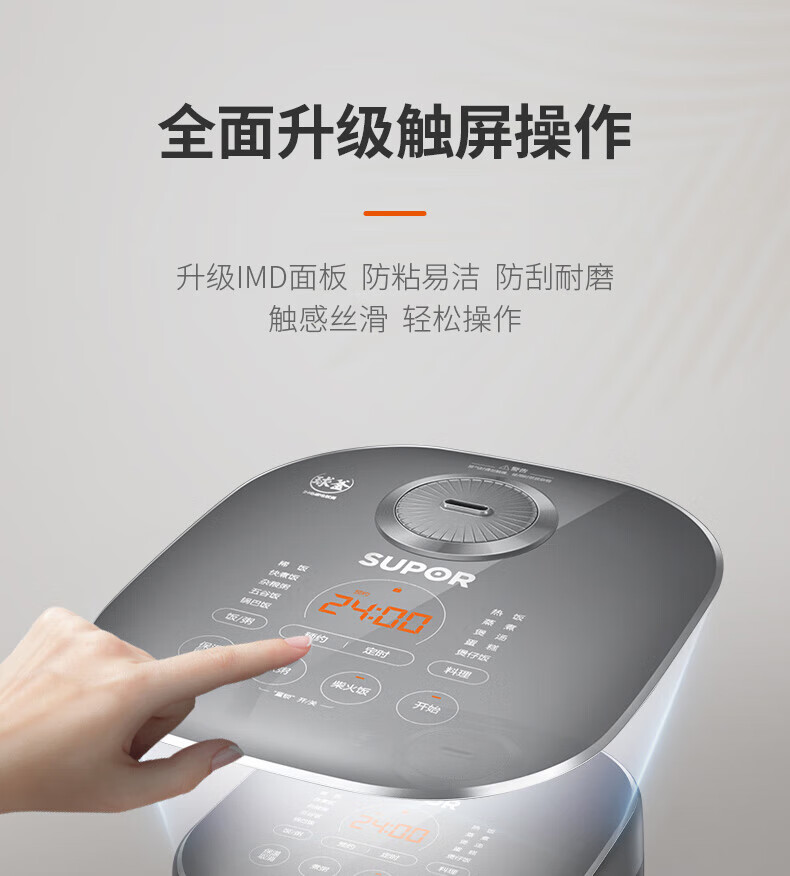 苏泊尔电饭煲SF50HC53