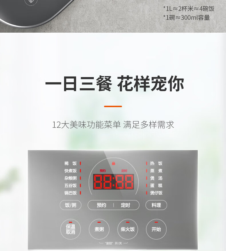 苏泊尔电饭煲SF50HC53