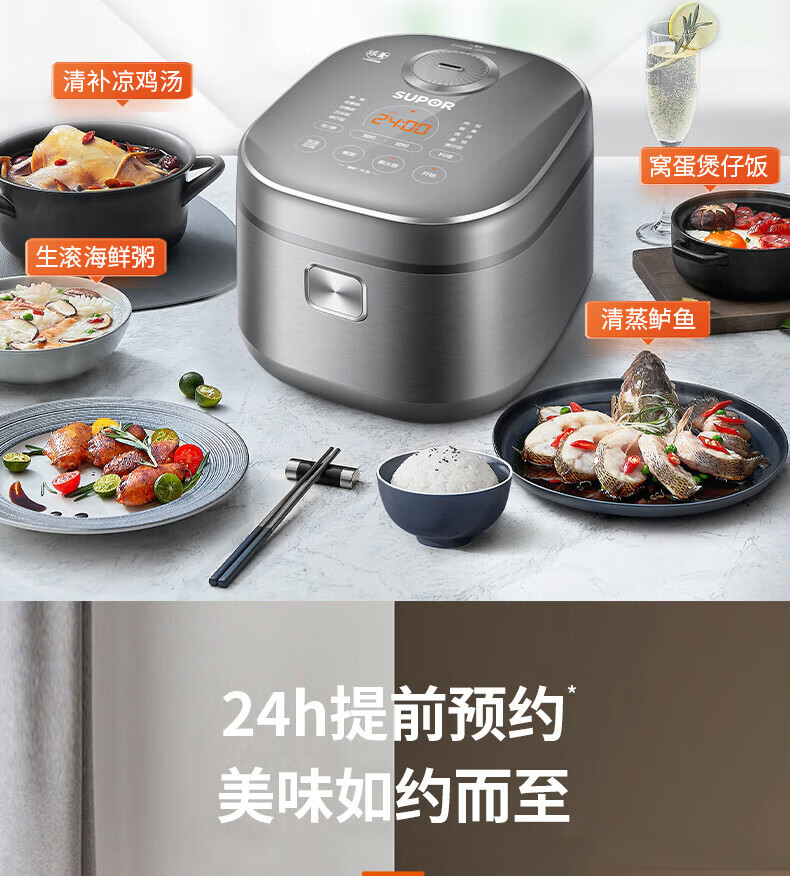 苏泊尔电饭煲SF50HC53