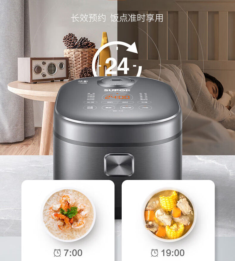 苏泊尔电饭煲SF50HC53