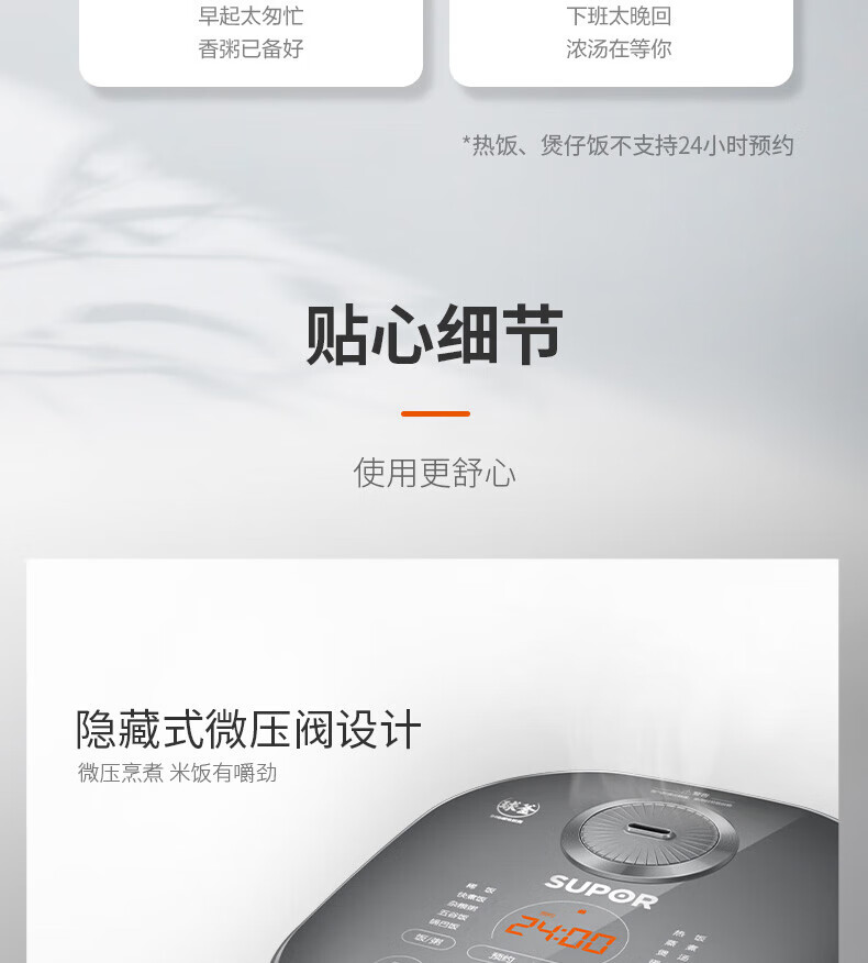 苏泊尔电饭煲SF50HC53