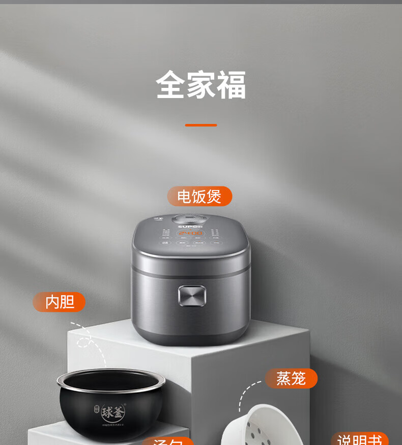 苏泊尔电饭煲SF50HC53
