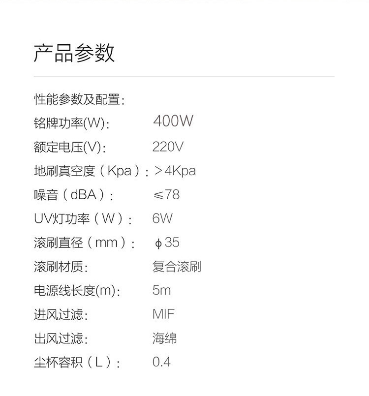 莱克除螨仪B403