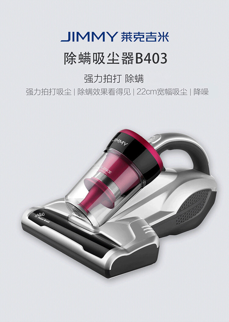 莱克除螨仪B403