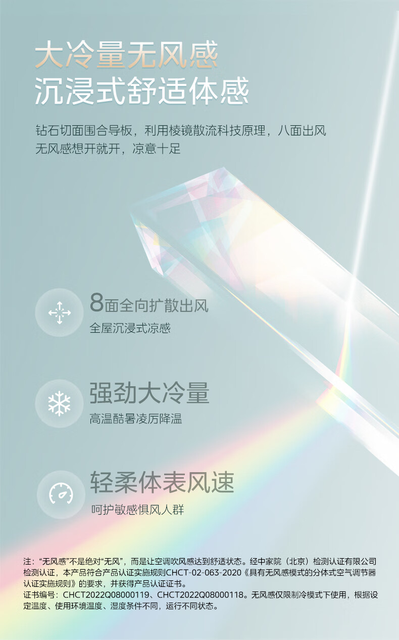 美的空调风语者II1.5PKFR-35GW/F1-1