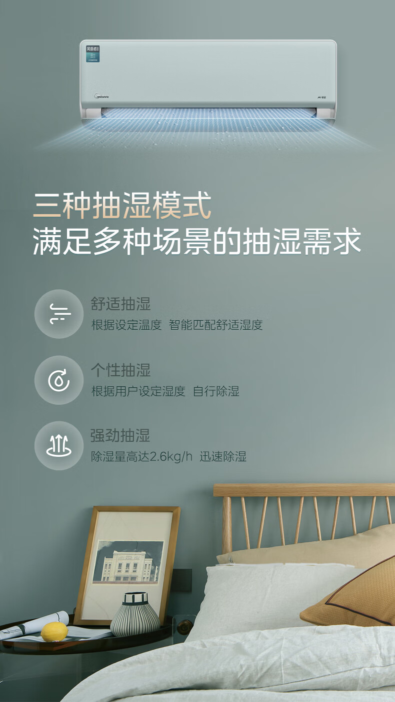 美的空调风语者II1.5PKFR-35GW/F1-1