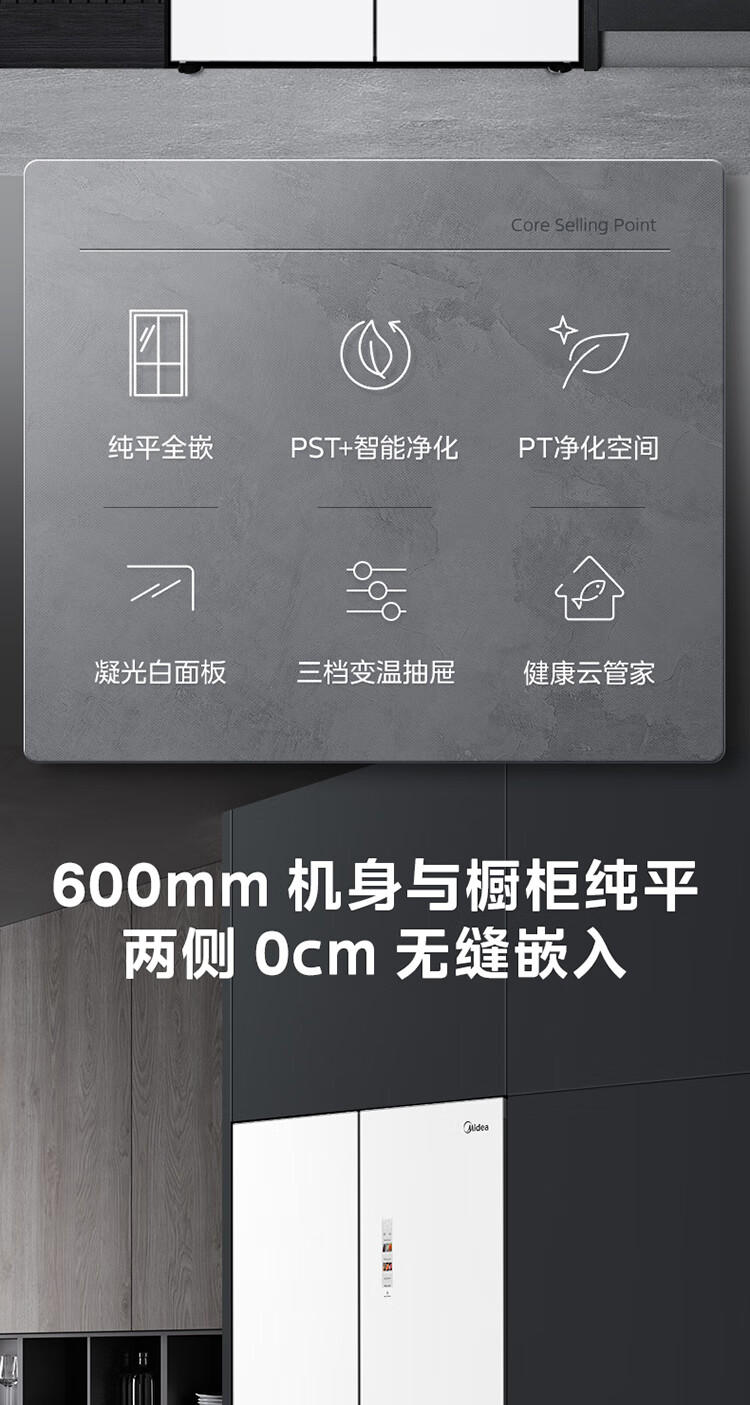 美的冰箱十字开BCD-521WUSGPZM凝光白