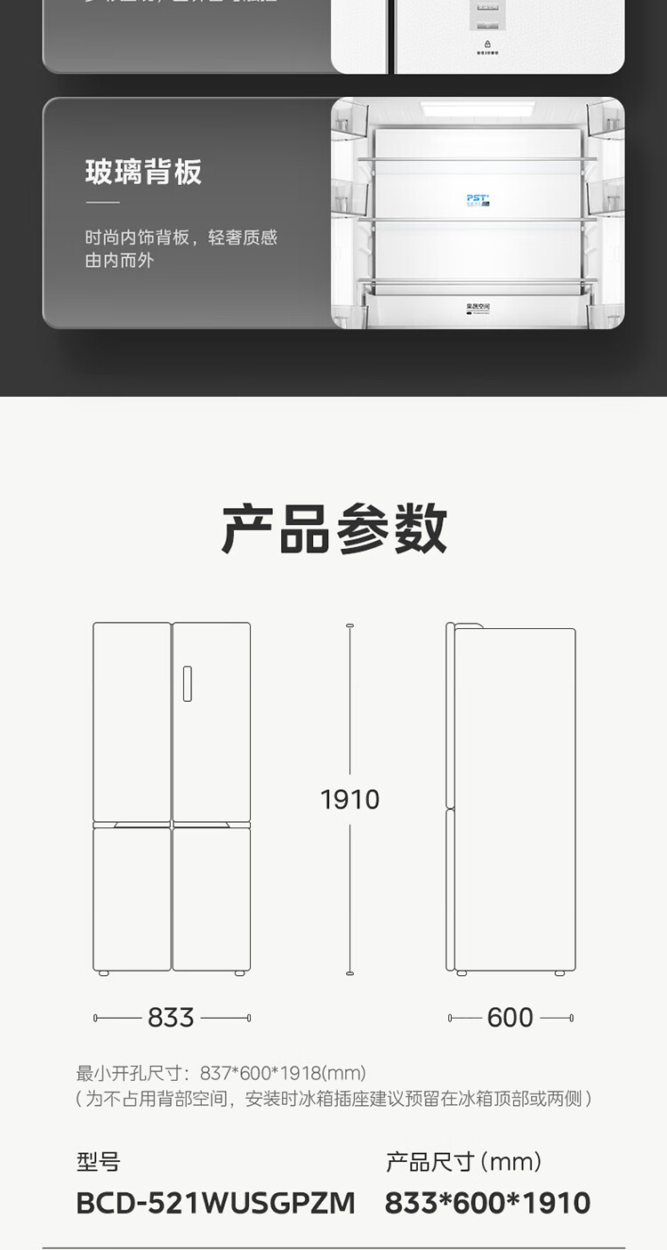 美的冰箱十字开BCD-521WUSGPZM凝光白