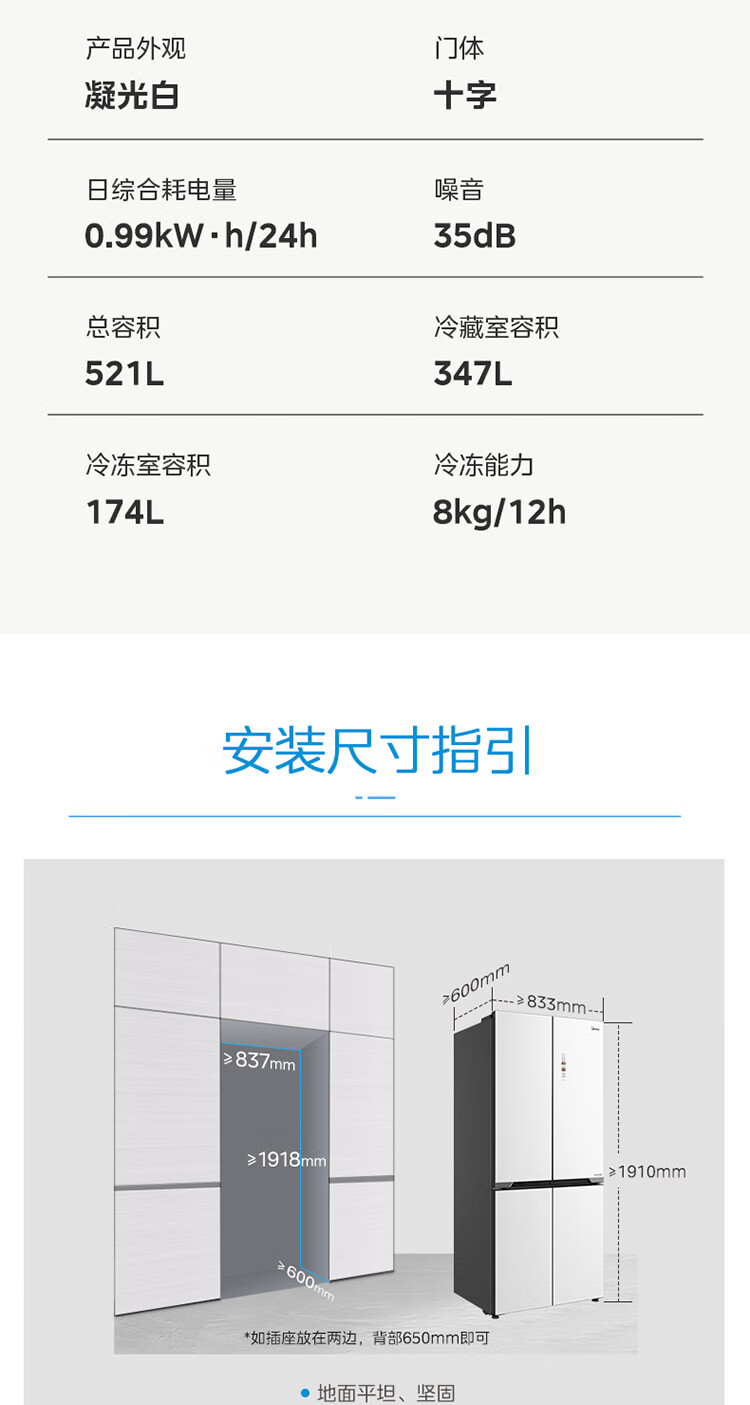 美的冰箱十字开BCD-521WUSGPZM凝光白