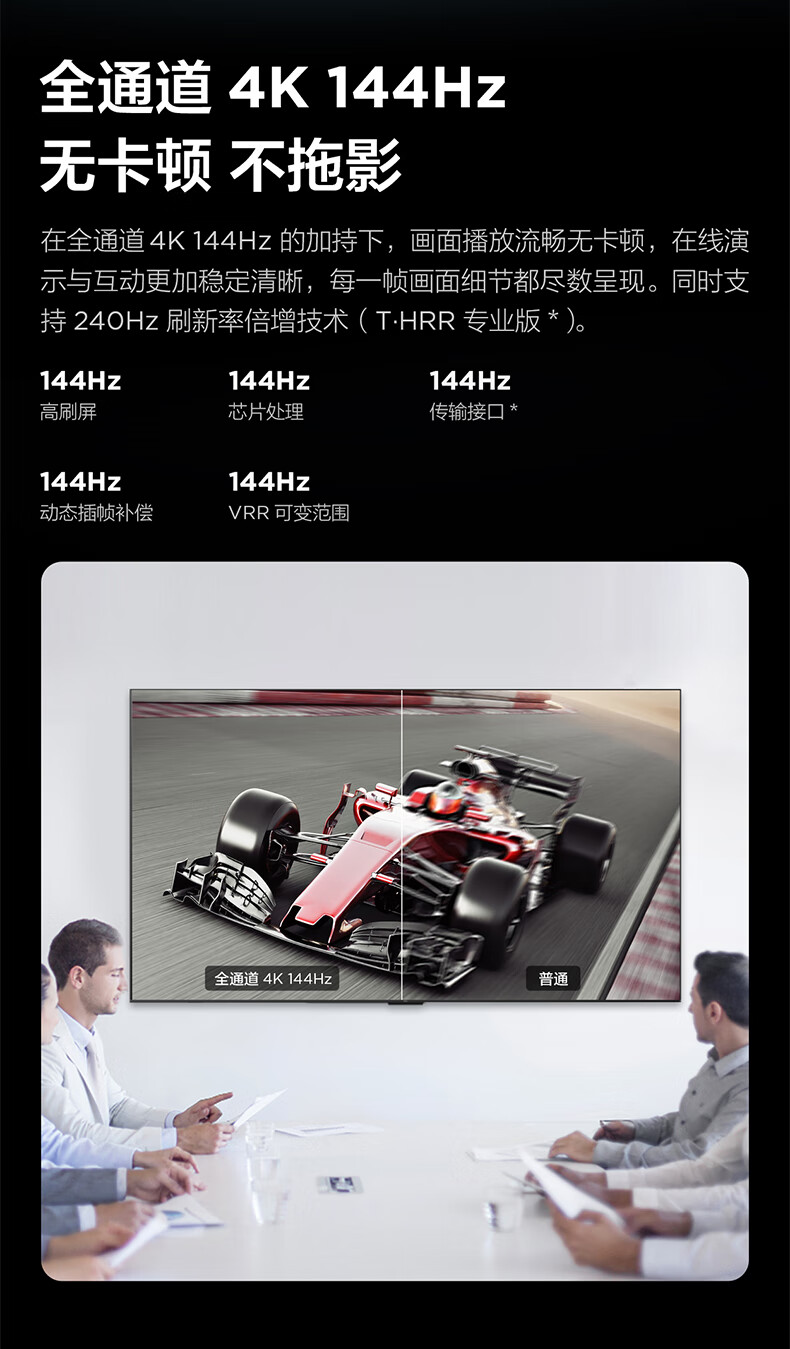 TCL电视98英寸 98G60E