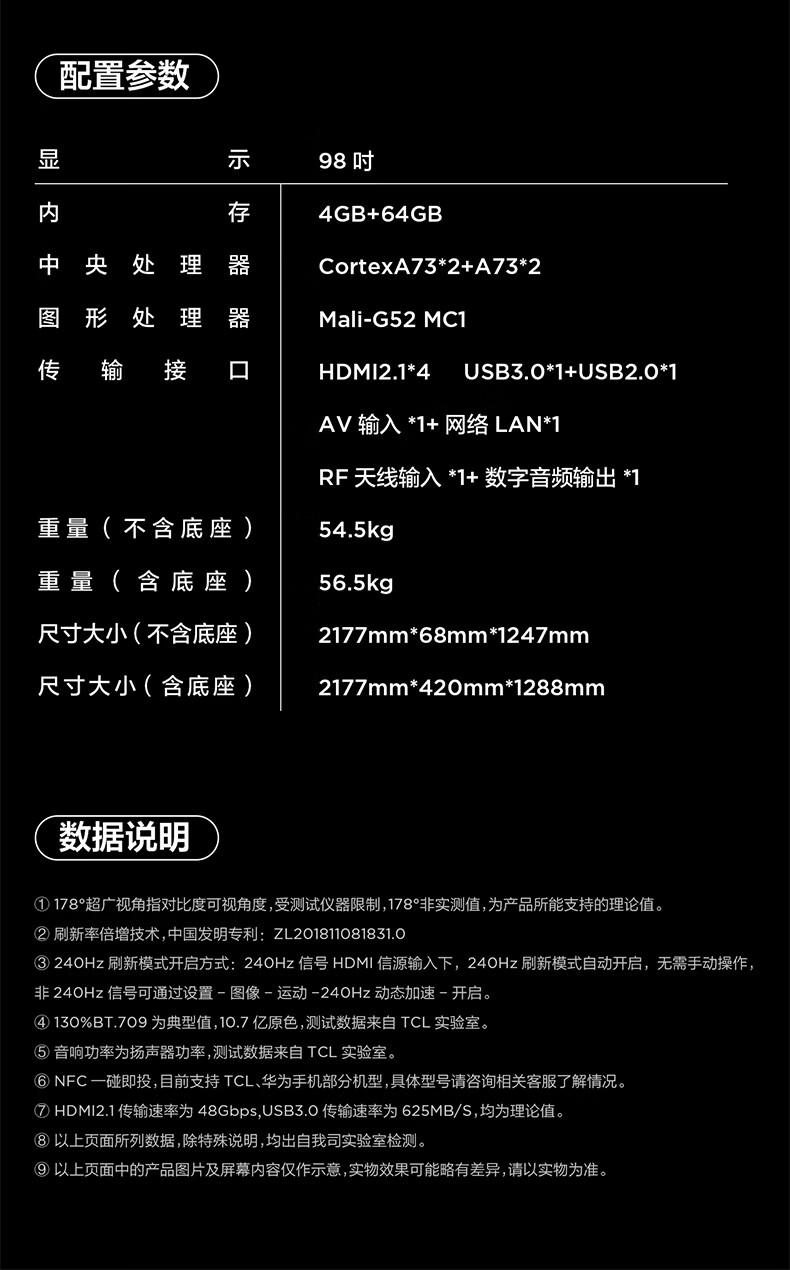 TCL电视98英寸 98G60E