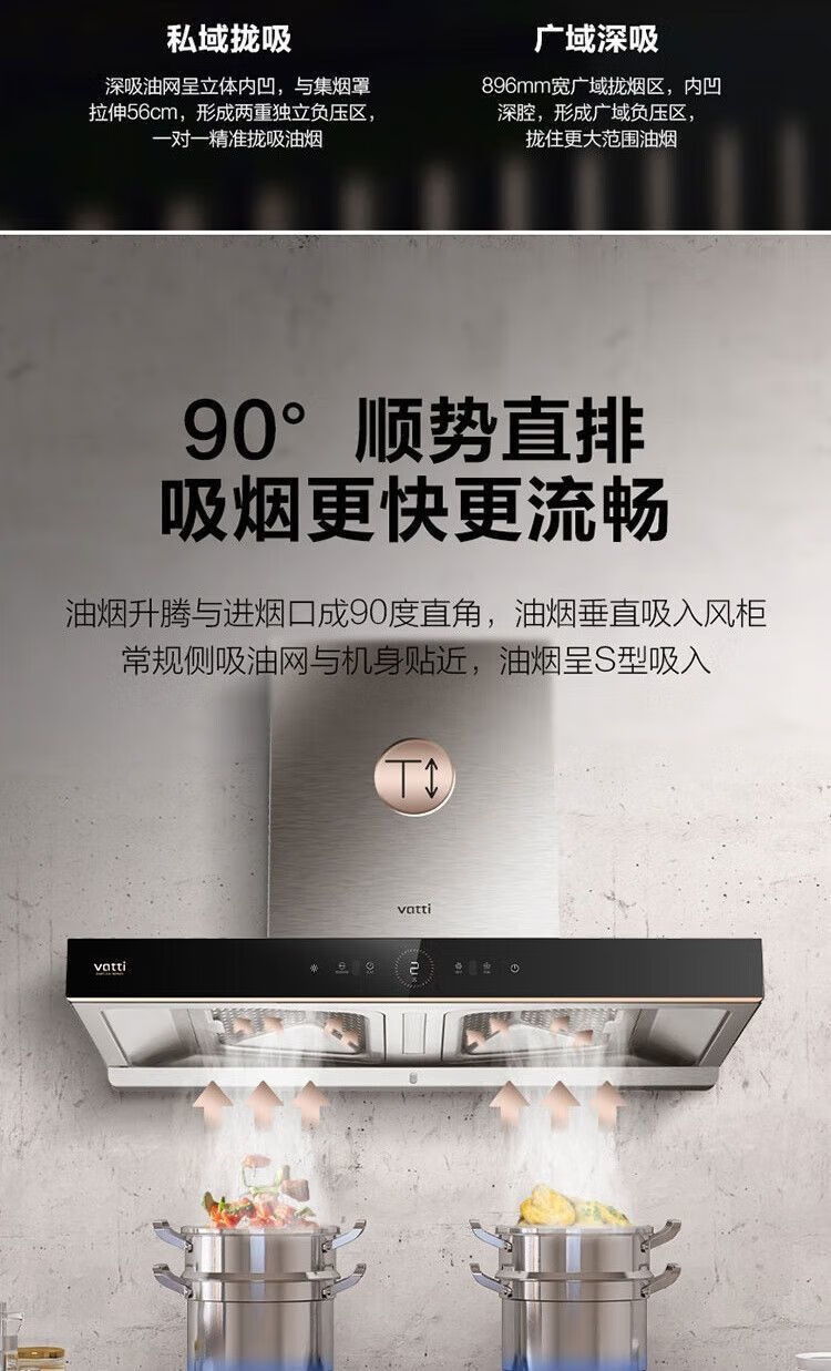 华帝烟机25立方顶吸式CXW-200-XS411