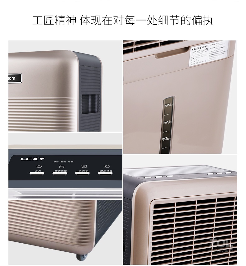 莱克除湿机DH200