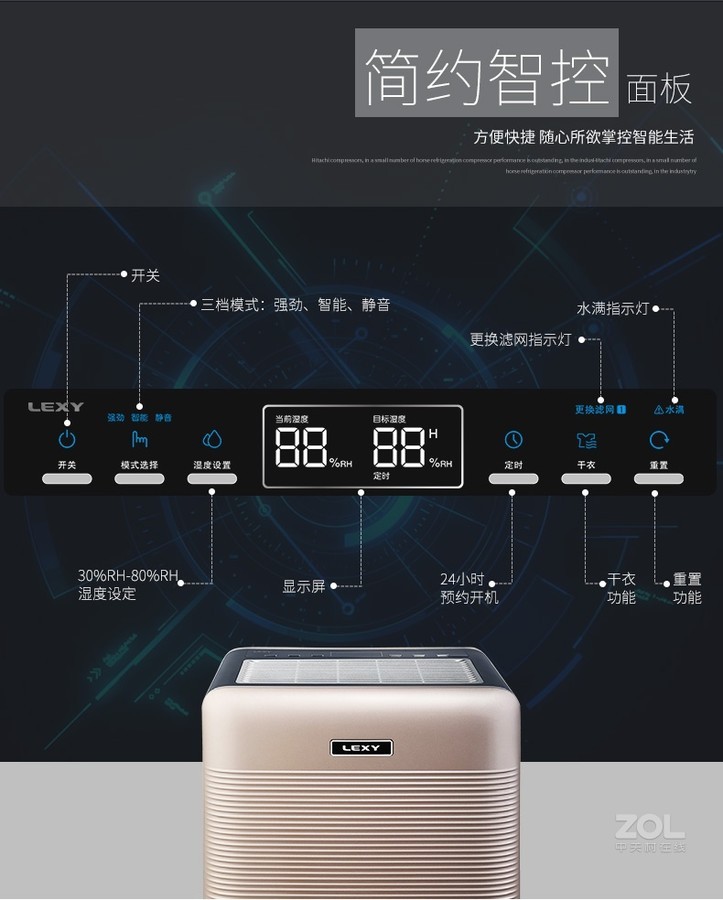 莱克除湿机DH200