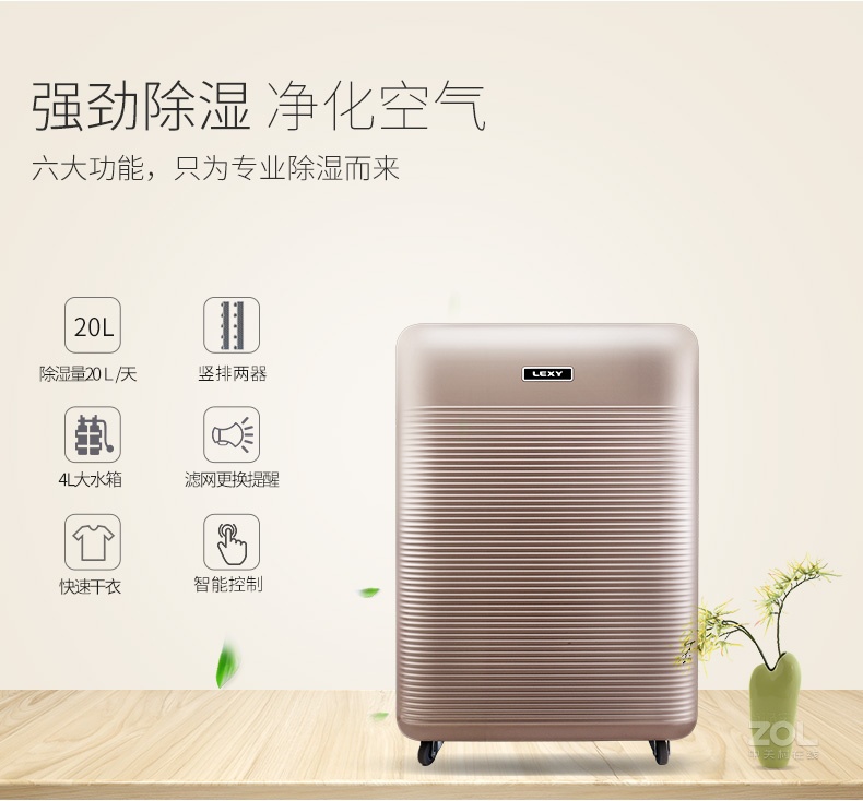 莱克除湿机DH200