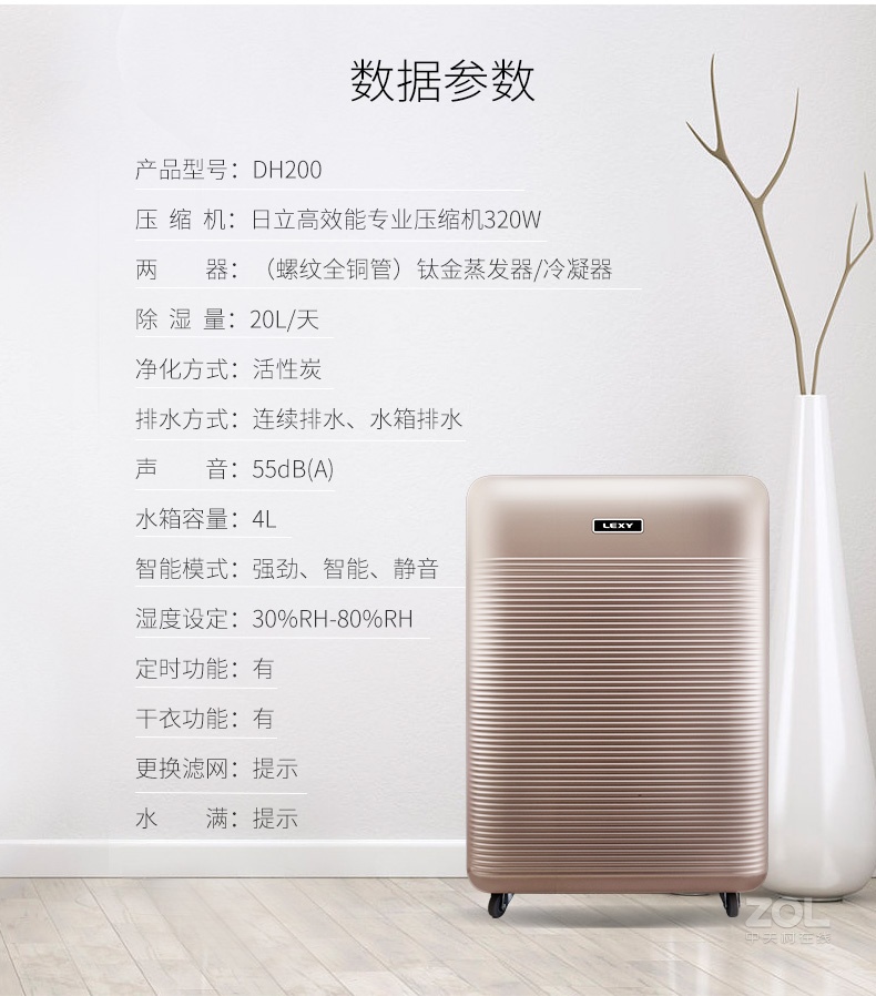 莱克除湿机DH200