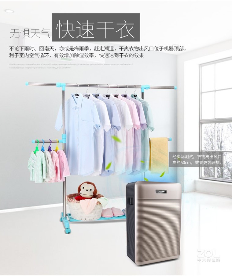 莱克除湿机DH200