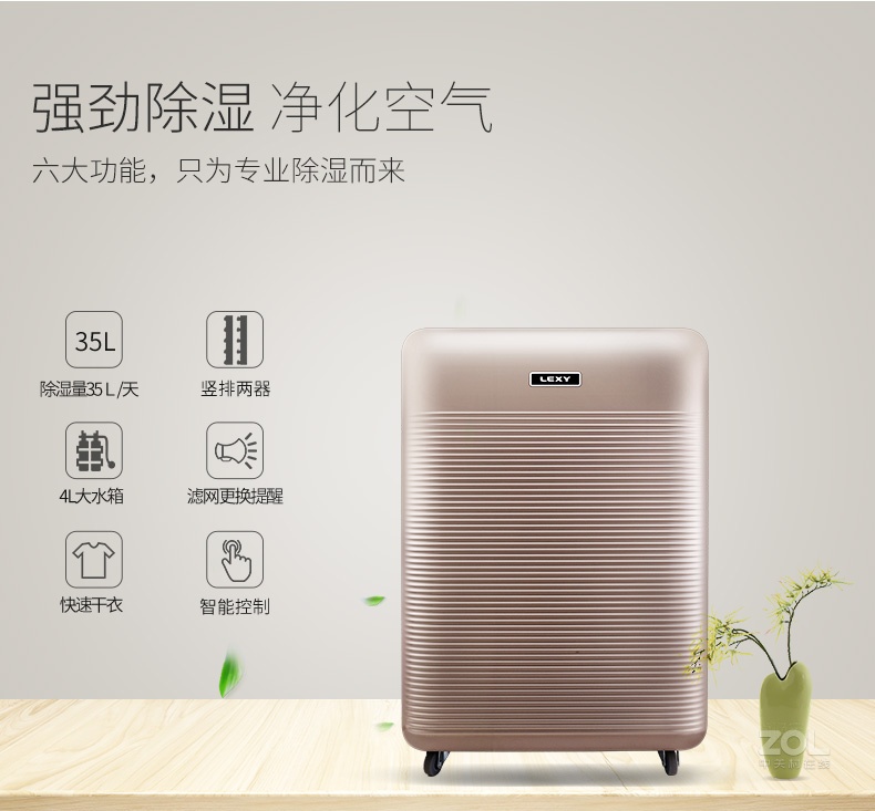 莱克除湿机DH350