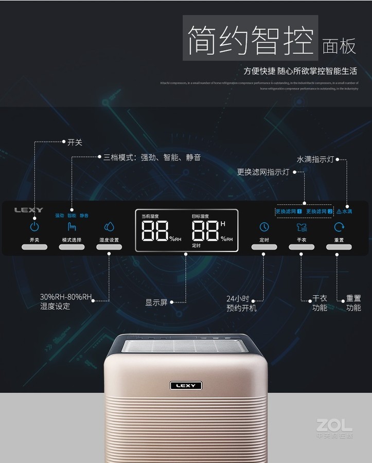 莱克除湿机DH350