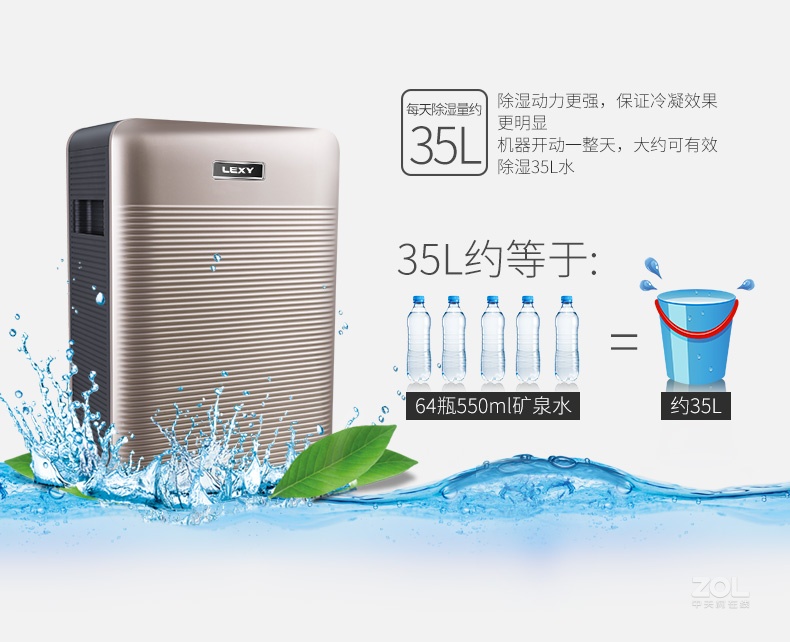 莱克除湿机DH350