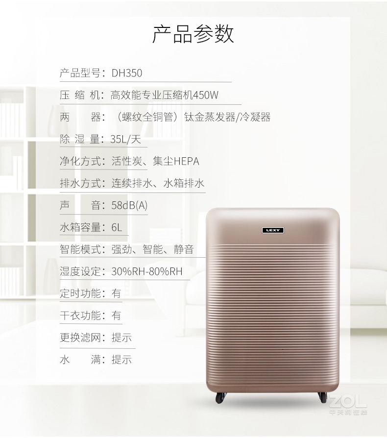莱克除湿机DH350