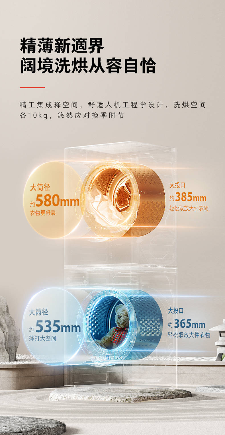 东芝洗烘套大白梨DG-10TC25B+DH-10TC25B