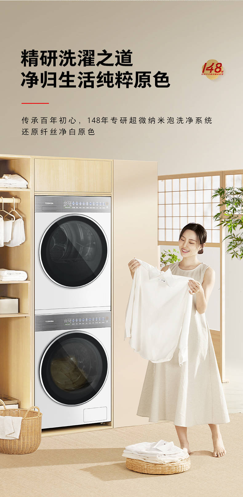 东芝洗烘套大白梨DG-10TC25B+DH-10TC25B