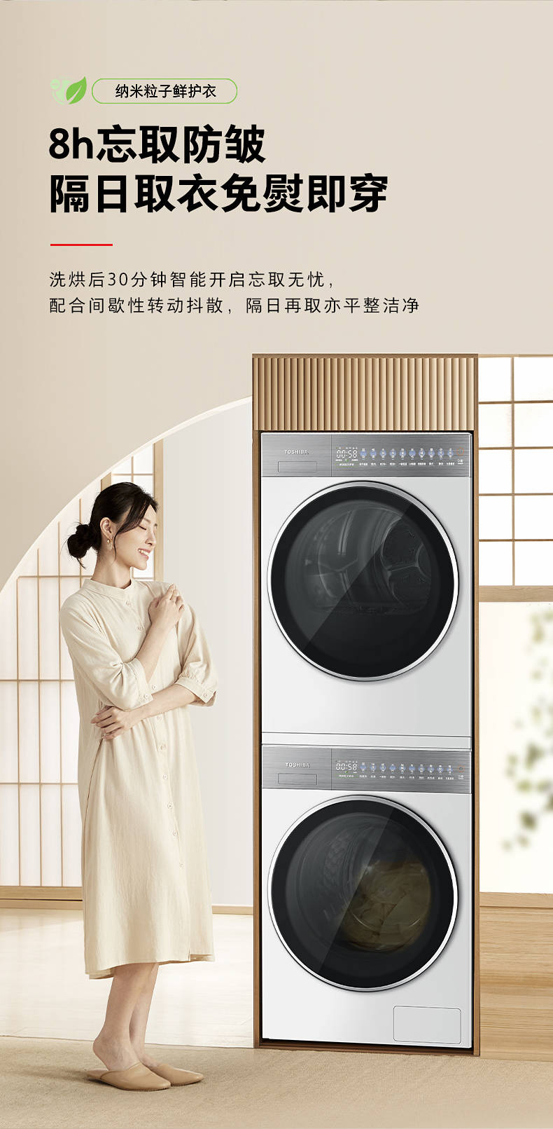东芝洗烘套大白梨DG-10TC25B+DH-10TC25B