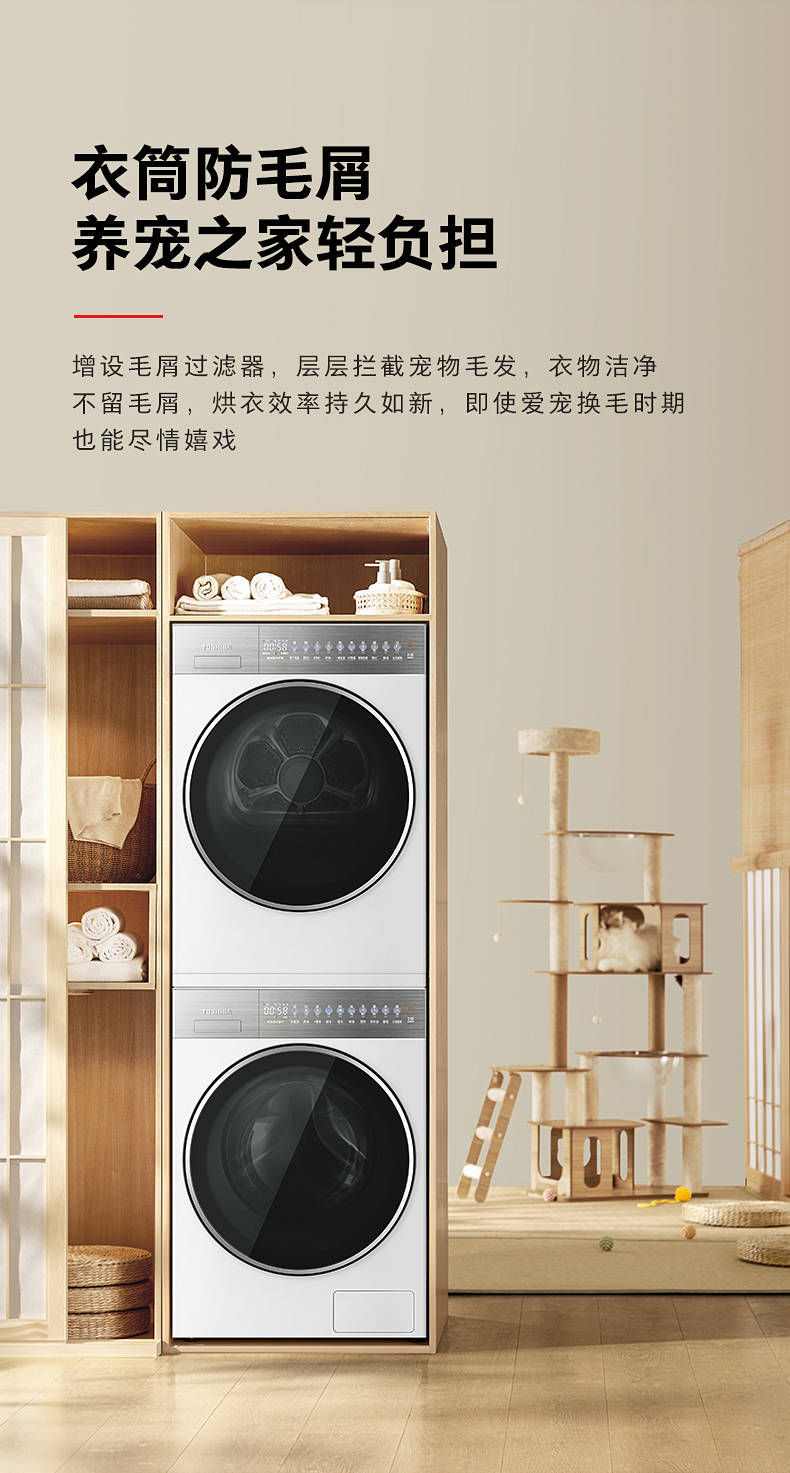 东芝洗烘套大白梨DG-10TC25B+DH-10TC25B