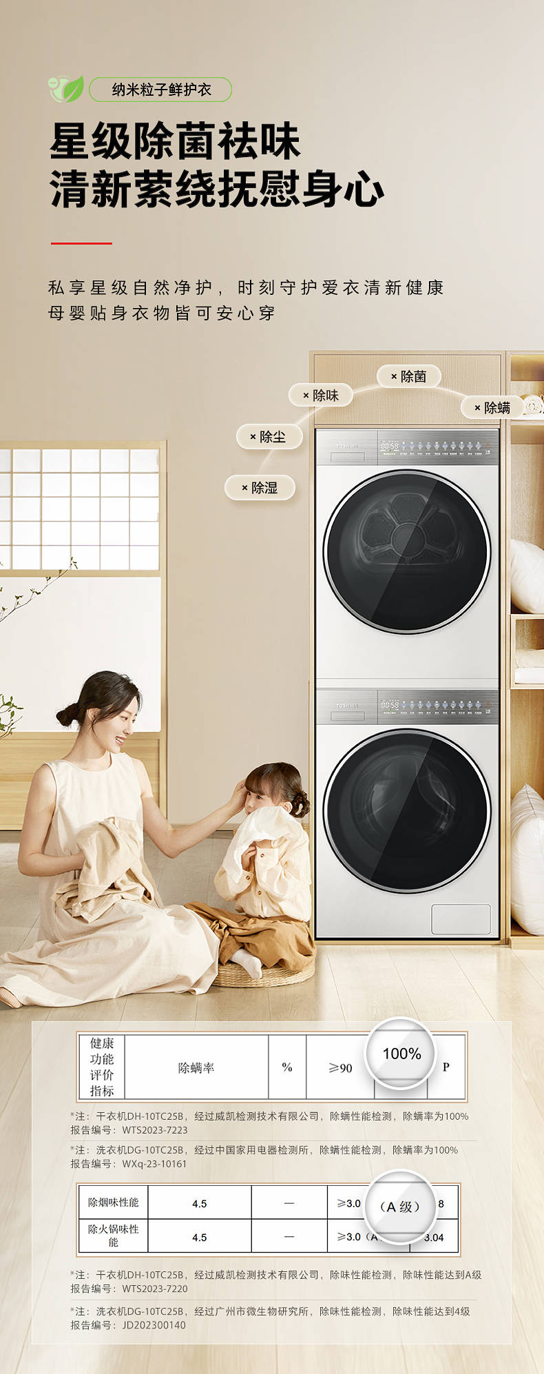 东芝洗烘套大白梨DG-10TC25B+DH-10TC25B