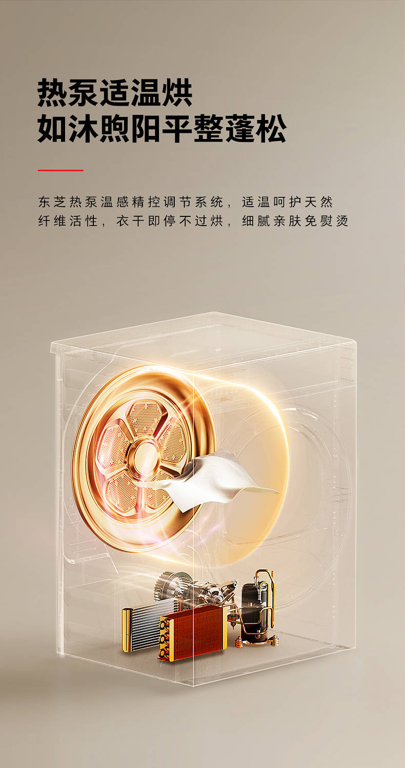 东芝洗烘套大白梨DG-10TC25B+DH-10TC25B