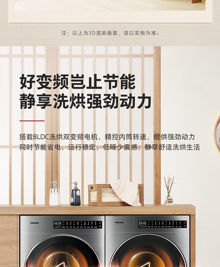 东芝洗烘套装流光银 DG-10TC23BY+DH-10TC23BY