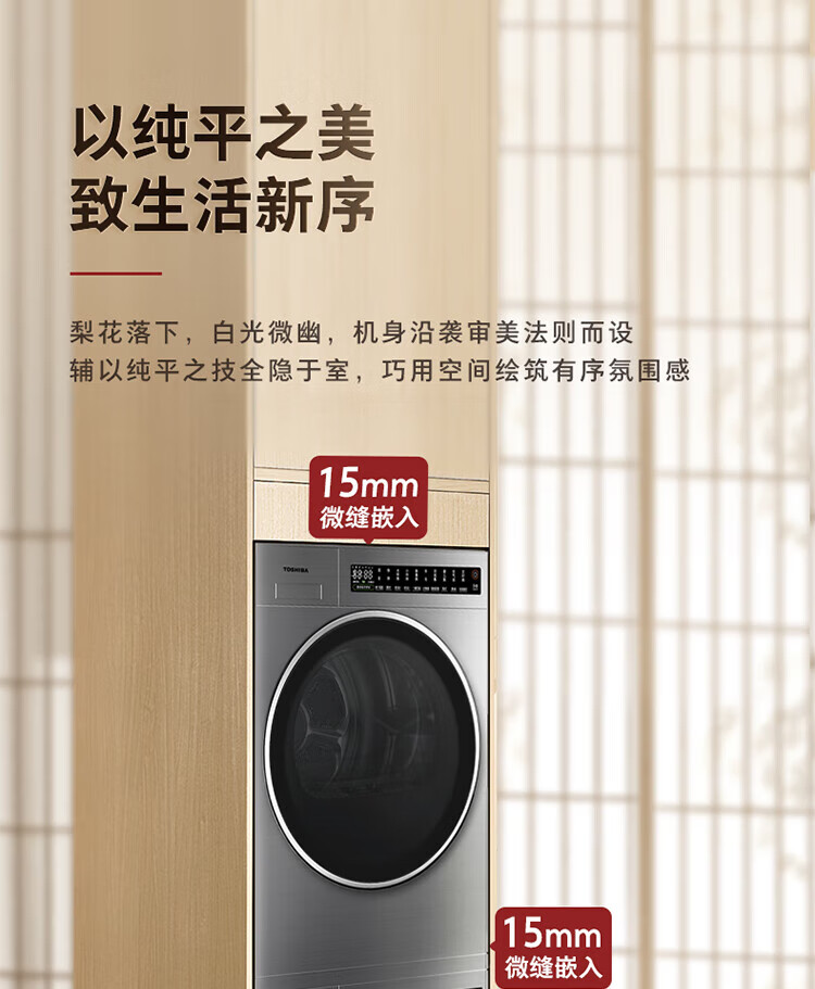 东芝洗烘套装流光银 DG-10TC23BY+DH-10TC23BY