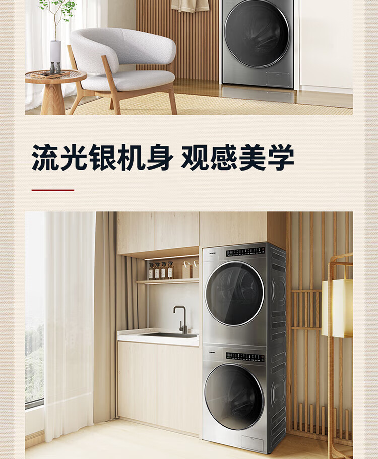 东芝洗烘套装流光银 DG-10TC23BY+DH-10TC23BY