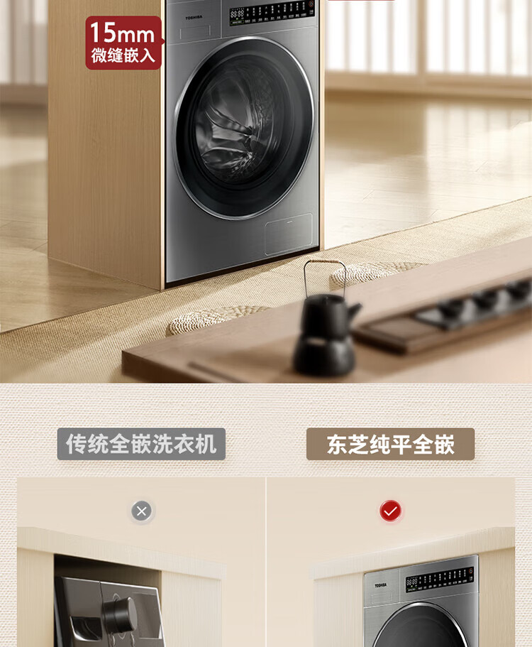 东芝洗烘套装流光银 DG-10TC23BY+DH-10TC23BY