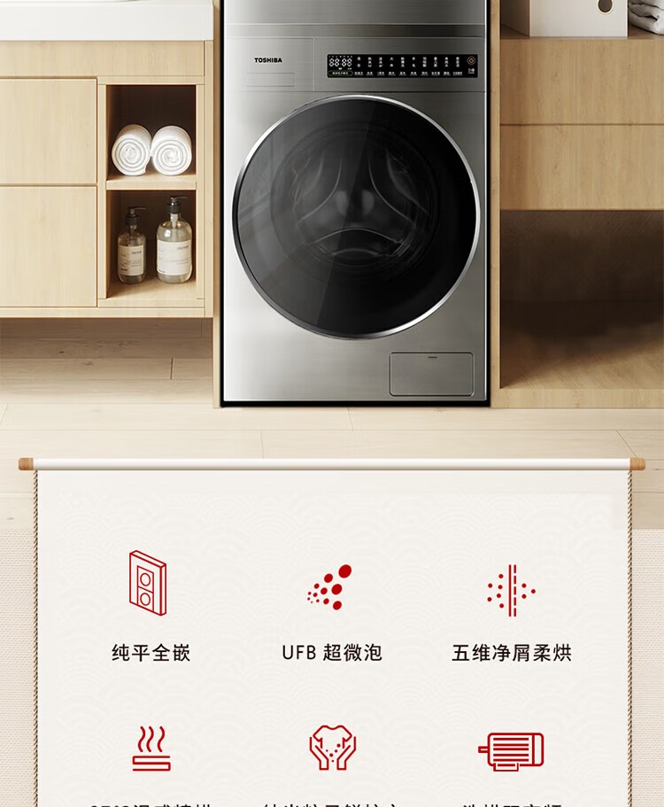 东芝洗烘套装流光银 DG-10TC23BY+DH-10TC23BY