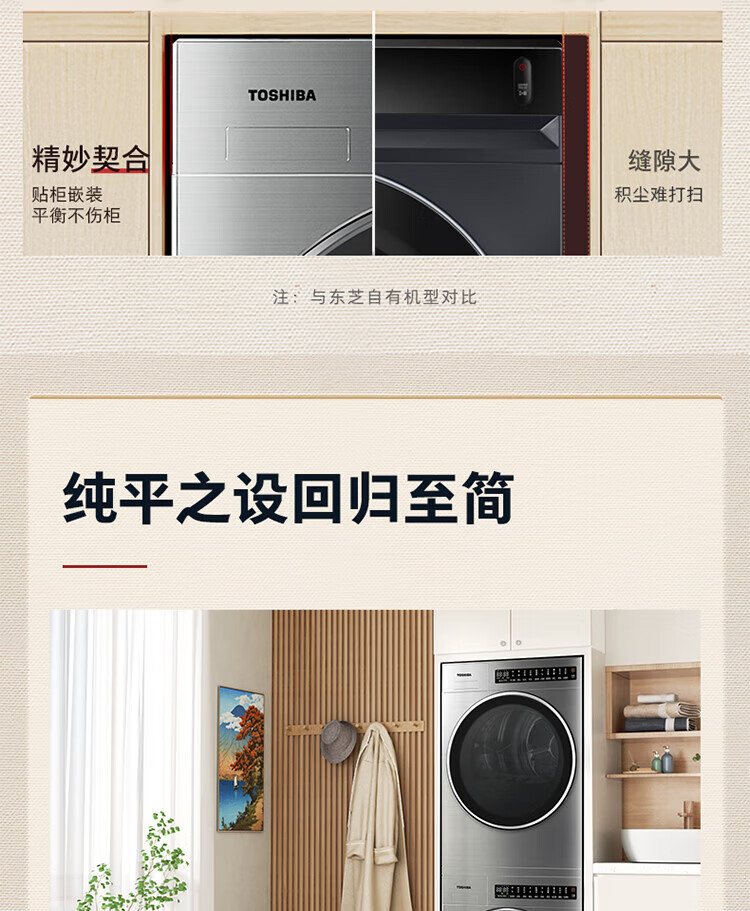 东芝洗烘套装流光银 DG-10TC23BY+DH-10TC23BY